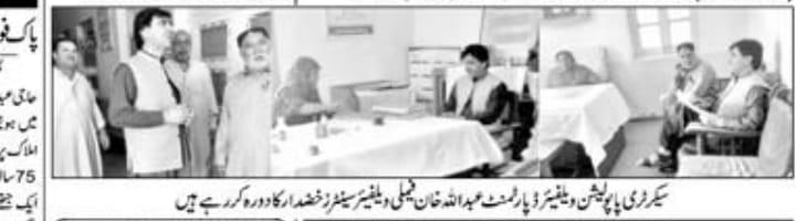 Secretary PWD visited FWC Khuzdar 